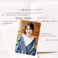 賀喜遥香　乃木坂46 当選品　抽プレ　非売品　図書カード　残高0 賀喜遥香 乃木坂46 当選品 抽プレ 非売品 使用済み 図書カード - メルカリ