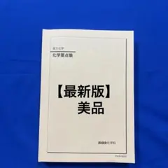 2026年最新】鉄緑会教材の人気アイテム - メルカリ