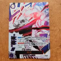 ワンピースカード　受け継がれる意思　神避