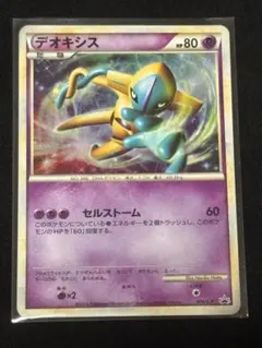ポケモンスクープ 臨時増刊号 プロモ デオキシス - メルカリ