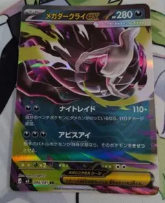 ポケモンカード エラー メガダークライEX 046/081 - メルカリ
