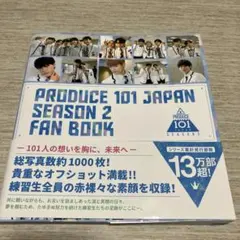PRODUCE 101 JAPAN SEASON 2 FAN BOOK