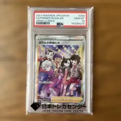 2026年最新】ガラルの仲間たち psa10の人気アイテム - メルカリ