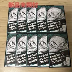 僕のヒーローアカデミア　ヒロアカ　ホロカード　コレクション