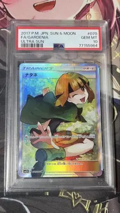 2025年最新】ナタネ sr psa10 ウルトラサンの人気アイテム - メルカリ