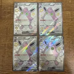 プクリンex SSR SV4a シャイニートレジャーex 336/190