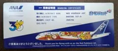 비매품 ANA 포켓몬 ジェット 搭乗証明書 피카츄 B787 JA819A
