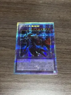 2025年最新】滅びの黒魔術師の人気アイテム - メルカリ