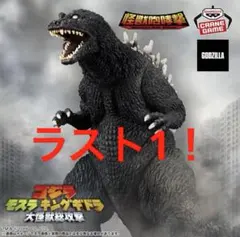 東宝怪獣シリーズ 怪獣咆哮撃 ゴジラ（2001）フィギュア