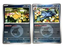 ポケモンカードゲーム　コダック　ゴルダック　ミラーセット