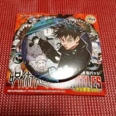 呪術廻戦　コレクション缶バッジ　BATTLES 伏黒恵