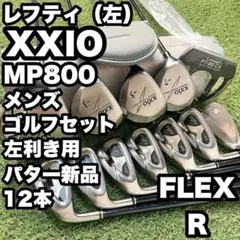 【貴重レフティ】ゼクシオ MP800 ゴルフクラブセット 12本 R メンズ 左のサムネイル