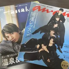 SixTONES anan 髙地優吾 Hanako