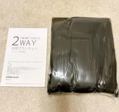 ❤️ラスト１点❤️ 大判ブランケット ショール型 黒 灰色 2WAY