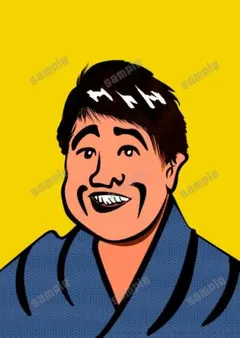 2025年最新】蛭子能収の人気アイテム - メルカリ