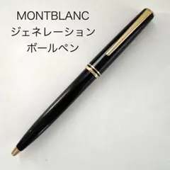 2026年最新】モンブラン ジェネレーションの人気アイテム - メルカリ