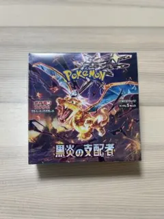 2026年最新】黒炎の支配者未開封BOXの人気アイテム - メルカリ
