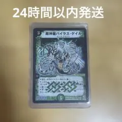バジュラ バイラスゲイル アブゾドルバ 初期セット バジュラ アブゾドルバ バイラスゲイル 初期 - メルカリ