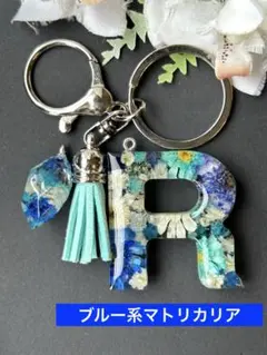S イニシャルキーホルダー ブルー＆ドライフラワー パール入り レジン