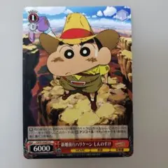 ヴァイスシュヴァルツSP クレヨンしんちゃん カスカベ防衛隊の紅一点