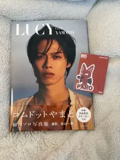 LUCY コムドットやまと ソロ写真集