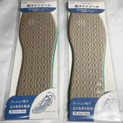slimity 吸汗インソール ベージュ 2点セット クッションタイプ