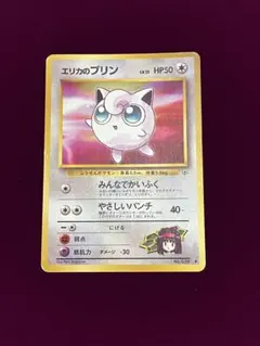 2026年最新】ポケモンカード 旧 エリカの人気アイテム - メルカリ