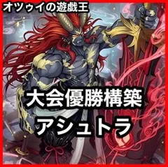 大会優勝構築 アザミナローズドラゴンデッキ レッドローズドラゴン 黒