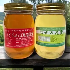 原生林の雫　　はちみつ２本 原生林の雫 はちみつ2本 - メルカリ