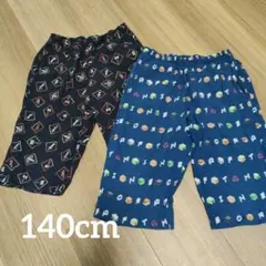 マイクラ 140サイズ　ステテコ