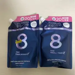 【新品】エイトザタラソユー　CBD&　トリートメント 2つ 増量