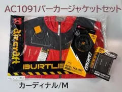【新品】 バートルAC1091パーカージャケットＭ ファンバッテリーセット