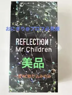 2026年最新】mr.children reflection nakedの人気アイテム - メルカリ