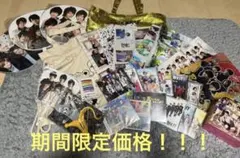 最終価格！ジャニーズWESTグッズまとめ売り！！