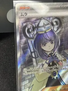 魂抜けエラー】ムク SR アビスアイ 111/081 エラーカード - メルカリ