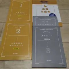 2026年最新】介護事務管理士の人気アイテム - メルカリ