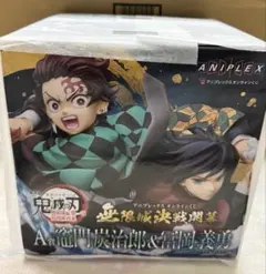 アニプレックス オンラインくじ 鬼滅の刃 A賞 竈門炭治郎＆冨岡義勇