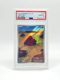 ヨーギラス AR PSA10 114/108 - メルカリ