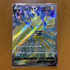レジエレキV SR S12 パラダイムトリガー 101/098のサムネイル