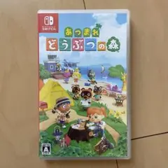 あつまれどうぶつの森　Switch ソフト