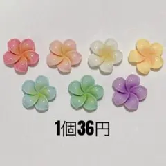 7個◉ ハイビスカス プルメリア 花 デコパーツ ネイルパーツ カボション