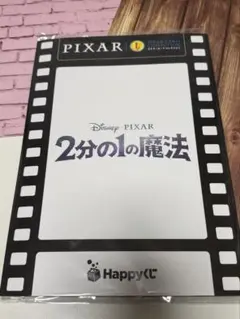 PIXAR 2分の1の魔法 Happyくじ カードコレクション - メルカリ
