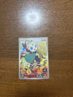 2026年最新】メロエッタの人気アイテム - メルカリ
