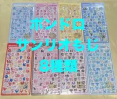 ボンボンドロップ　シール　アルファベット　もじ　新作　8種セット