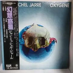 【レコード】幻想惑星　ジャン・ミッシェル・ジャール
