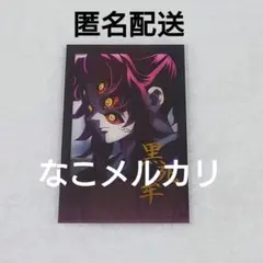 鬼滅の刃 黒死牟 お楽しみくじ チェキ