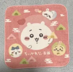ちいかわ もぐもぐ本舗 ハンドタオル 八ツ橋