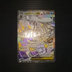 ポケカ　メガユキメノコex MA m2a 224/193