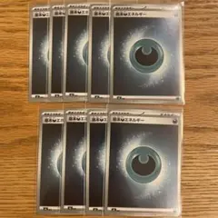 9枚セット 基本 あくエネルギー ミラー仕様