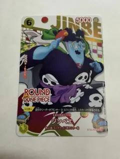 ワンピースカード ラウンドワンコラボ ジンベエ